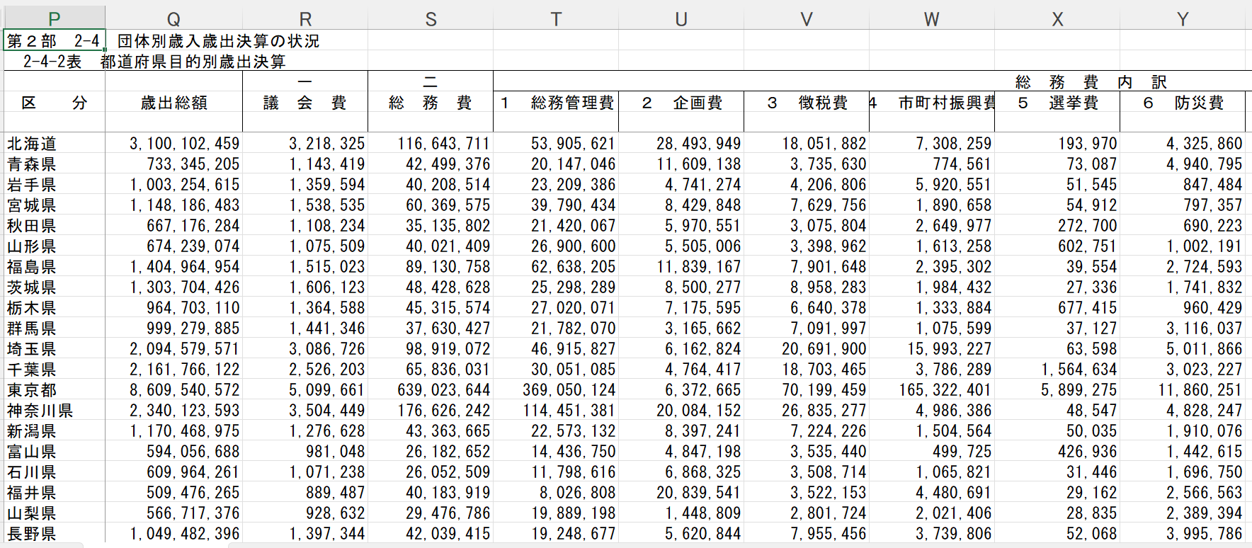 [excel2.png]