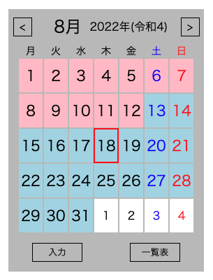 [カレンダー画像]
